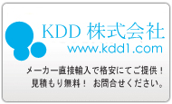 KDD株式会社